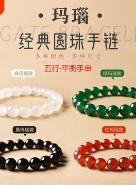 天然红玛瑙手串女男黑玛瑙玉髓手镯珠子五行手链绿玛瑙黄玛瑙补水