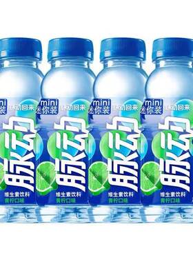 脉动饮料青柠味400ml*4瓶迷你装青柠口味冰镇活力一夏维生素低糖