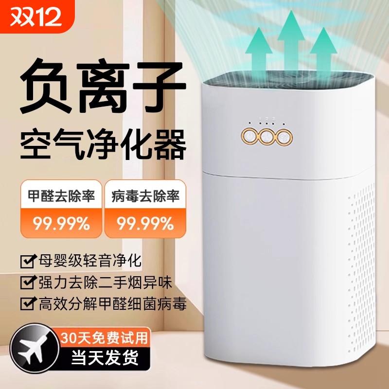 雷总推荐】别墅级除醛除烟净化器