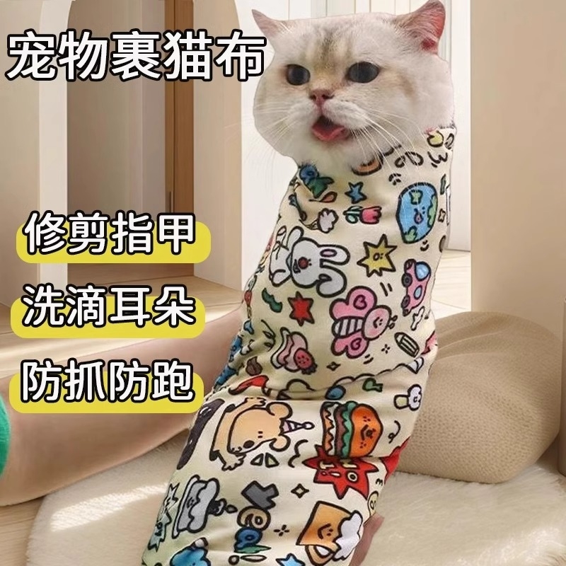 裹包猫布猫咪剪指甲神器固定防抓防咬包自粘宠物洗澡猫包猫袋魔术