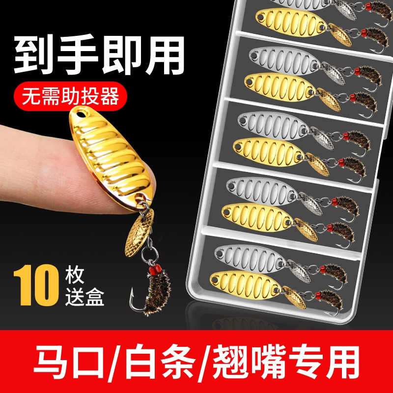 改装飞蝇钩亮片平振飞旋瓜子亮片路亚假饵远投龙鳞微物马口翘嘴溪