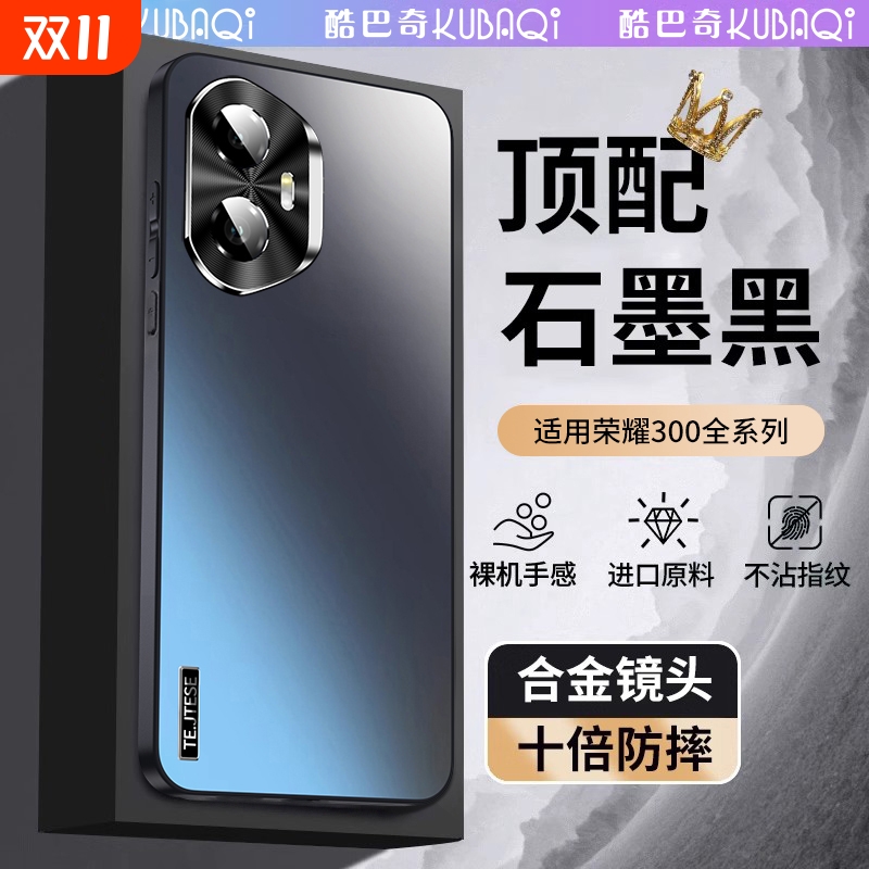 适用荣耀300手机壳高端全包防摔