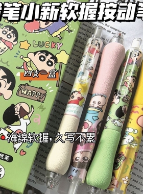 绿色蜡笔小新绵绵笔ins风高颜值软握少女心黑色速干刷题笔学生超软顺滑笔0.5mm笔芯ST笔头考试专用签字笔开学