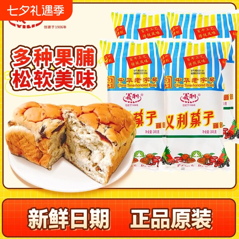 义利北京果子面包果料果脯中华零食早餐老字号经典特产百年245g
