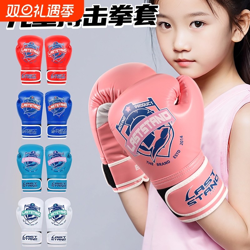 专业儿童拳击手套男女小孩散打搏击训练打沙袋包拳套泰拳格斗加厚