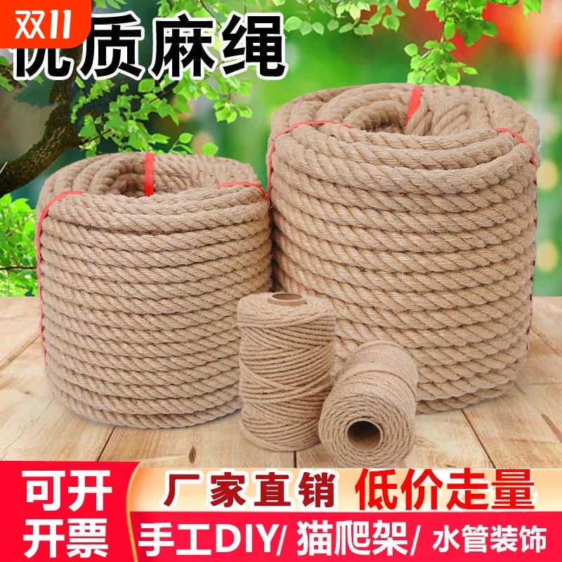 麻绳手工DIY绳子猫爬架装饰围栏耐磨捆绑绳茶几绳编织缠绕水管