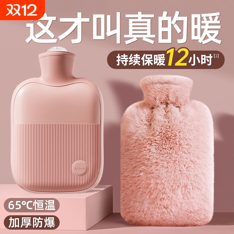 暖水袋注水热水袋敷肚子暖被窝暖手宝毛绒防爆女学生大姨妈暖宝宝
