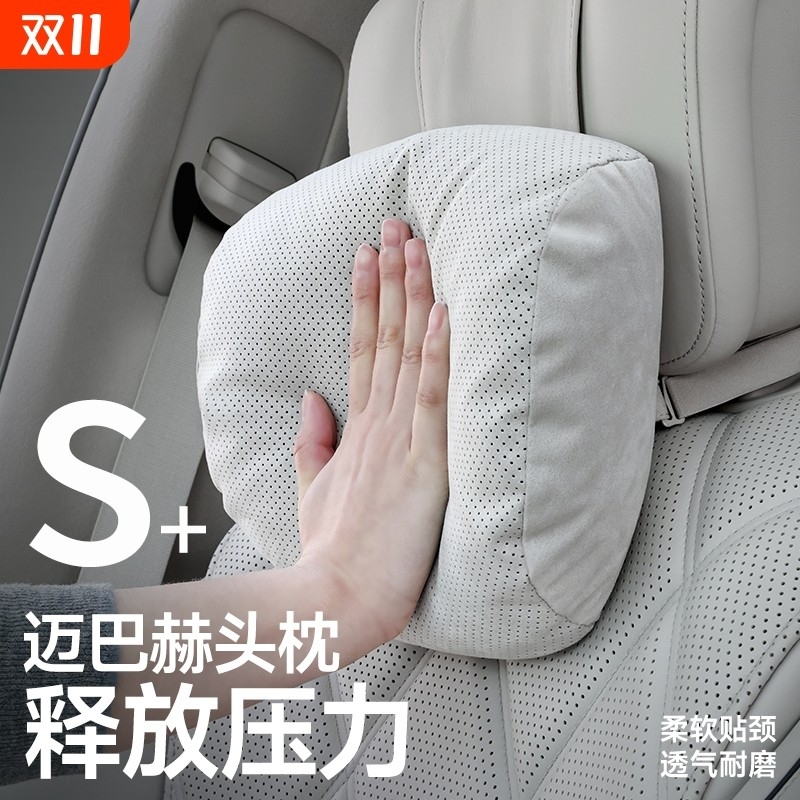 汽车头枕适用于迈巴赫靠枕车用奔驰特斯拉护颈枕问界腰靠垫睡枕头