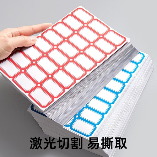 不干胶标签纸分类贴|千人回购