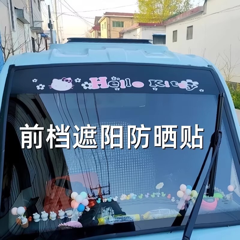 三轮车前挡遮阳贴纸电动遮阳膜四轮前档遮光玻璃隔热防晒防紫外线