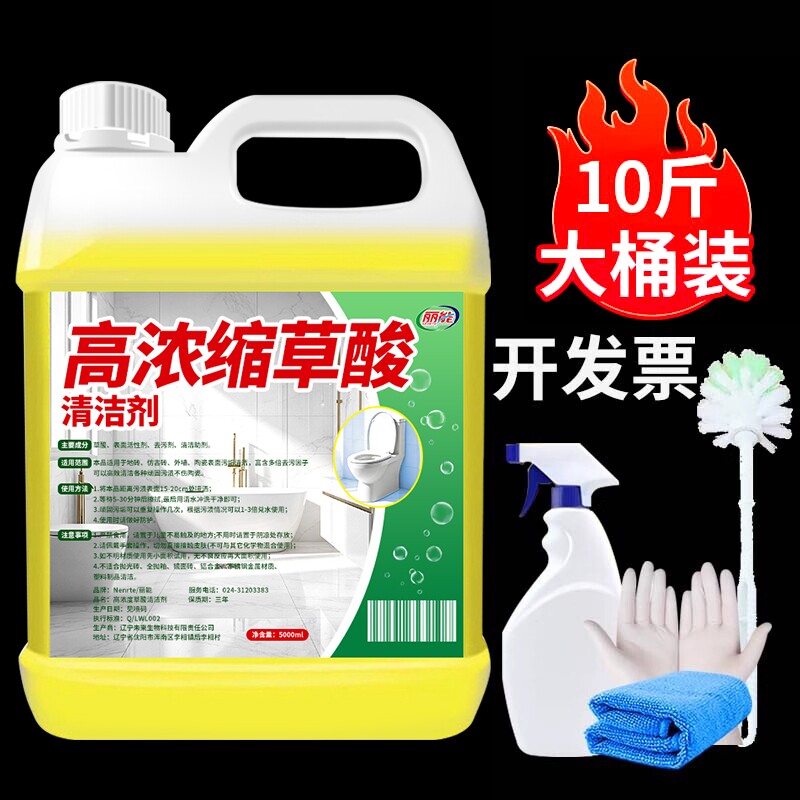 草酸清洁剂瓷砖厕所强力除垢剂