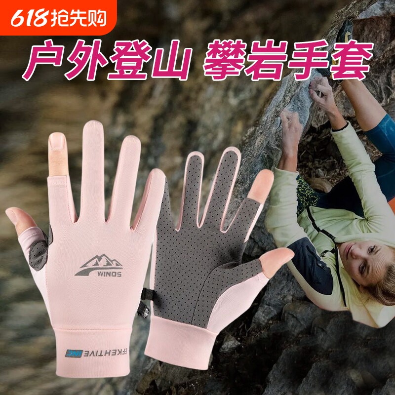 户外登山装备攀岩专用防滑耐磨专业手套男爬山徒步运动装备骑行女