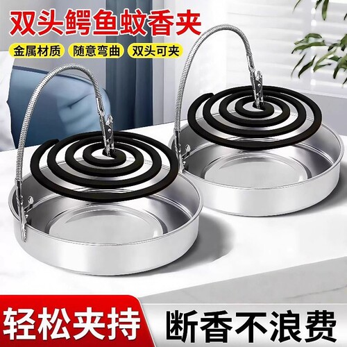 双头鳄鱼蚊香夹新款夹蚊香专用强力夹多功能神器蚊香放置器支撑架