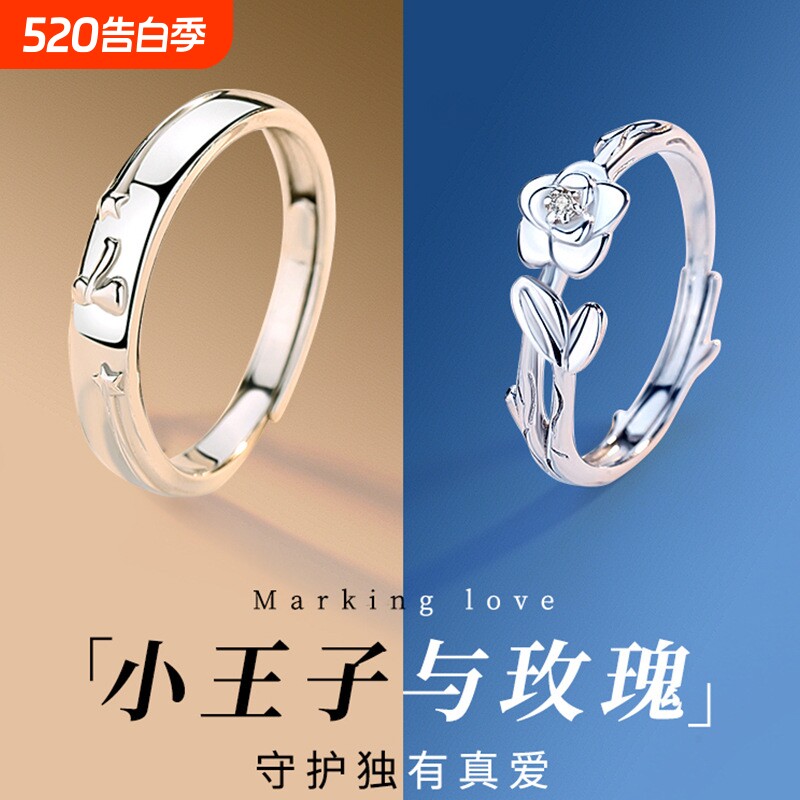 S925纯银小王子与玫瑰情侣戒指浪漫花卉男女对戒韩版情人节送女友