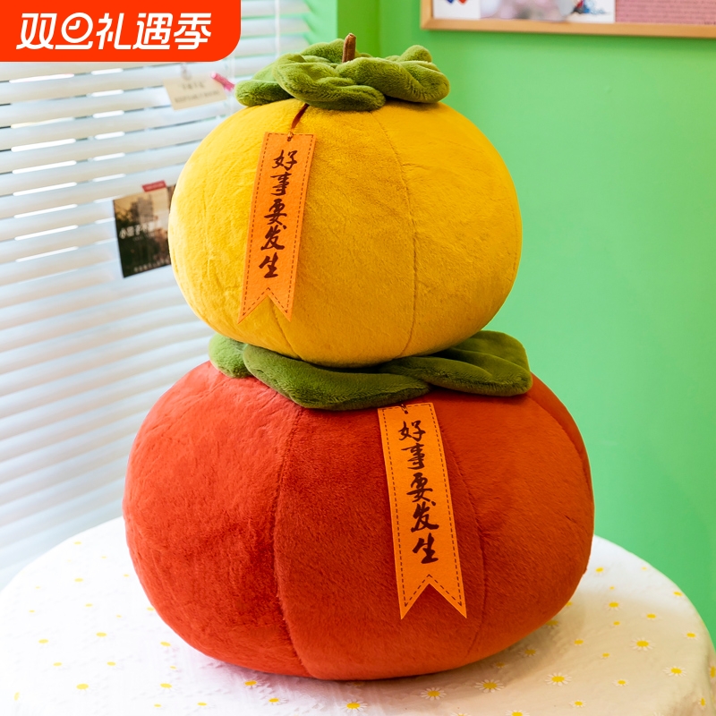 可爱仿真柿子抱枕毛绒玩具