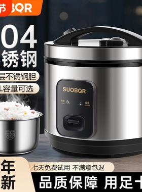 苏泊电饭煲新款电饭锅304食品级不锈煲钢0涂层2L3L4L5L家用