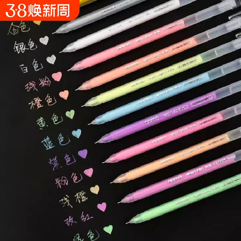 白色高光笔绘画笔马克美术生高光白笔素描彩色动漫黑底写白字勾线笔画笔记号笔紫色金色油性12色