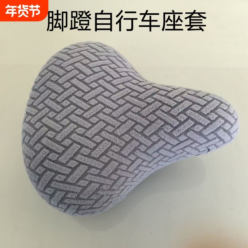 脚蹬自行车座套人力自行车防晒坐垫套通用布艺座椅套全包围座包套,电动车/配件/交通工具,电动车坐垫,淘宝优惠券,粉丝福利购,淘宝优惠卷