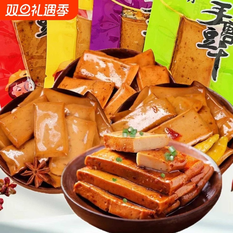 重庆风味豆干爆款零食小吃手磨包邮小包装麻辣辣味五香蛋白质烧烤