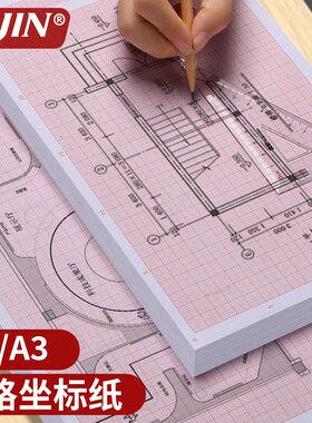 坐标纸网格纸学生方格纸绘图纸