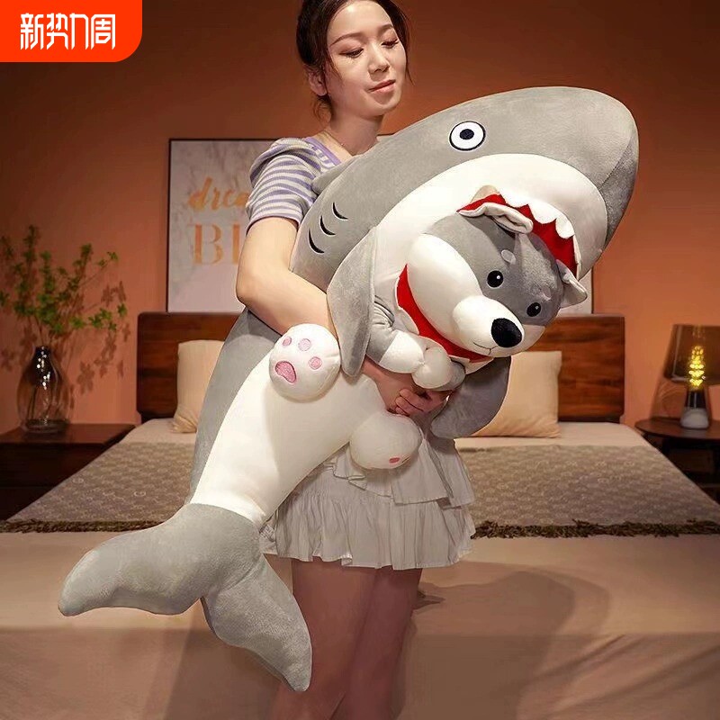 鲨狗玩偶搞笑毛绒玩具公仔沙雕鲨鱼狗布娃娃长条抱枕女生生日礼物