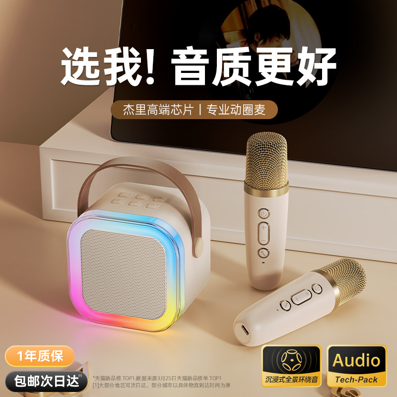话筒音响一体麦克风家用K歌无线蓝牙音箱唱歌儿童K拉ok小家庭KTV
