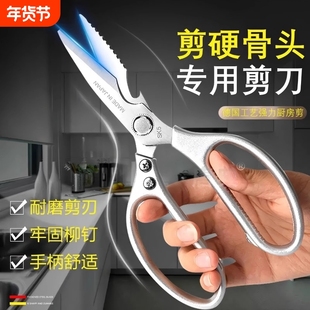 剪刀厨房专用家用不锈钢杀鱼食物强力商用大剪子骨头鸡骨多功能