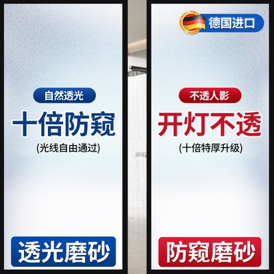 窗户磨砂玻璃贴纸透光不透明人卫生间浴室门防走光防窥视隐私贴膜