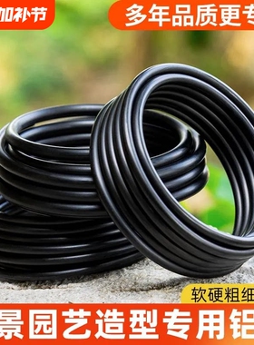 原色黑色盆景造型专用铝线铝丝果架手工模型diy扎花支架多用途丝