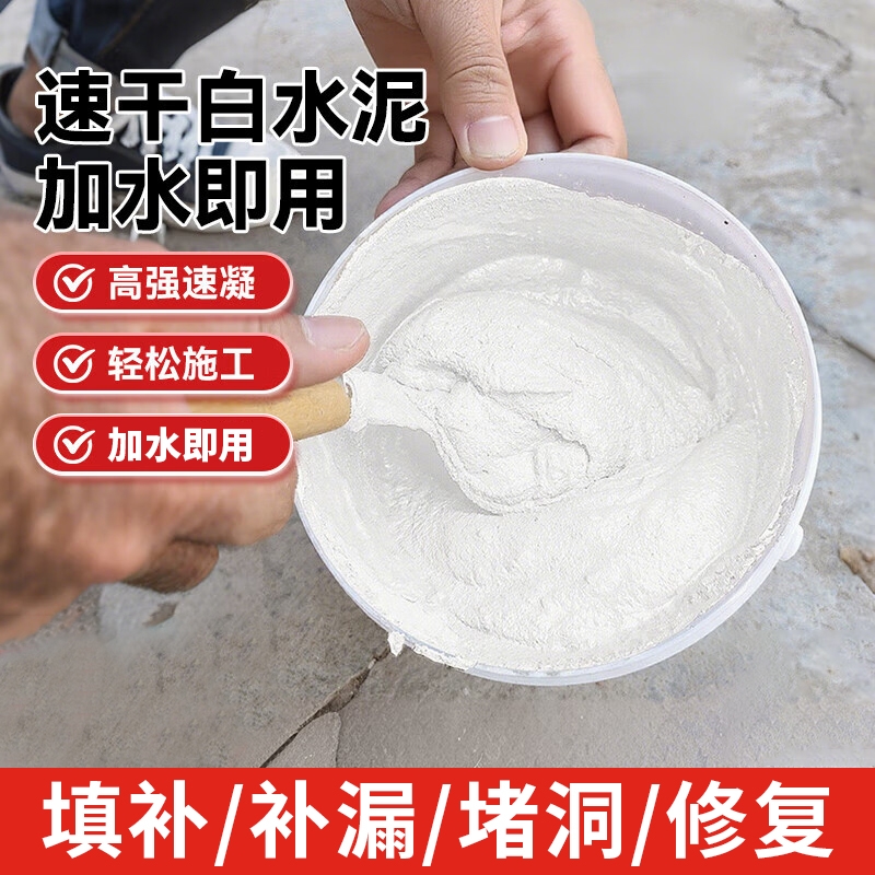 水泥地面修补高强度砂浆防水速干堵漏王家用裂缝填充自流平灌封胶