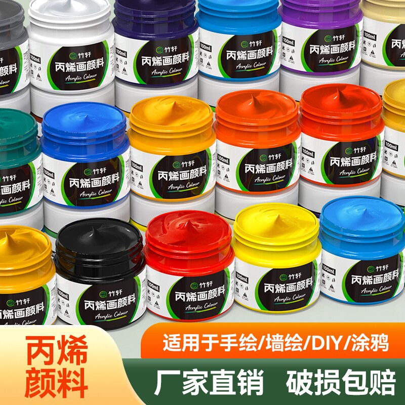金色绘画丙烯颜料防水不掉色白色墙绘专用套装包DIY手绘袋装500ml24色美术专用工具肌理画石头瓶装鞋子水粉