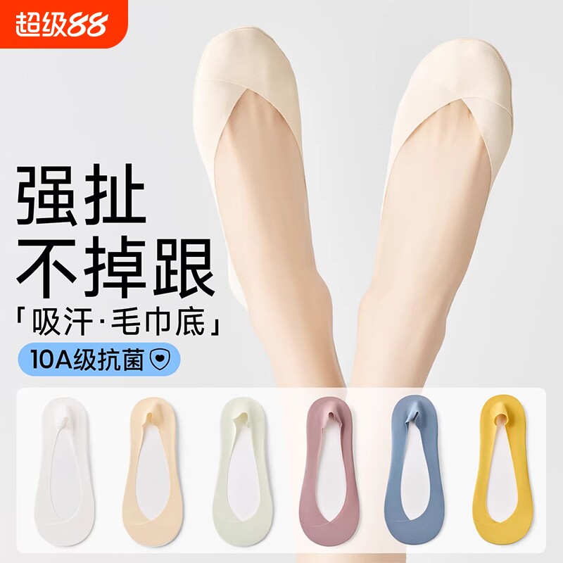 冰丝袜子女夏薄款女短袜套防滑硅胶任不掉跟意剪浅口隐形船袜抗菌