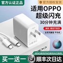 真我typec数据线超级闪充Nove8头A58 7手机Reno5pro 适用oppo快充充电器头findx8 2快充4044 官方正品