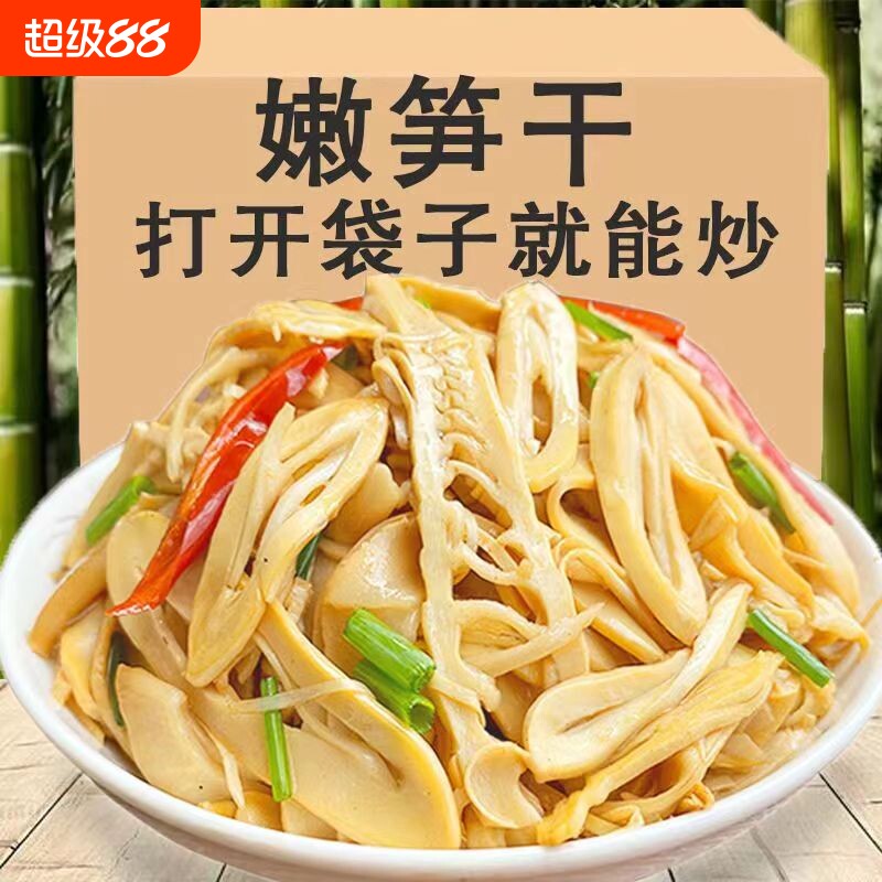 江西特产竹笋农家干笋泡发碳烤嫩笋尖糯米笋干笋尖笋袋装非干货