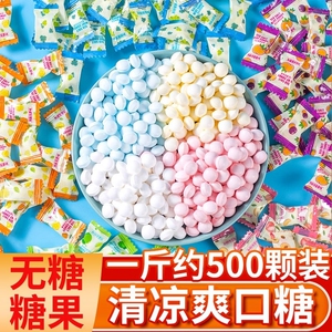 无糖薄荷糖强劲清凉清新口气口香润喉糖果小零食散装商用招待糖