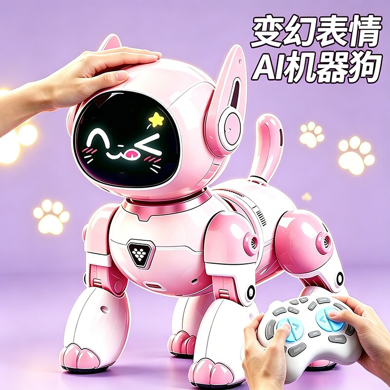 ai人工智能机器狗2026新款玩具男孩遥控电子狗机器人六一儿童节