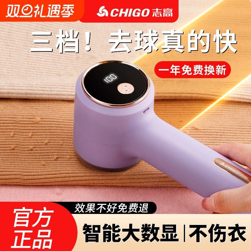 志高毛球修剪器剃毛器衣服起球去毛器家用打毛机吸刮割球衣物毛衣