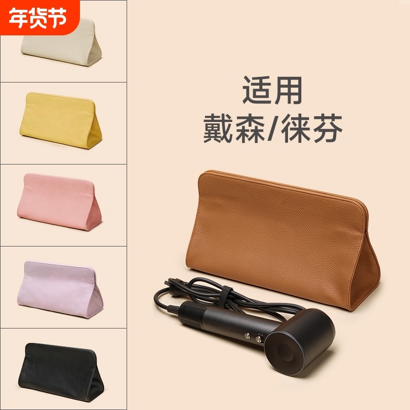 适用于戴森徕芬吹风机收纳包袋子便捷旅行直板夹器电卷发棒保护套,收纳整理,吹风机防尘袋/罩/架,淘宝优惠券,粉丝福利购,淘宝优惠卷