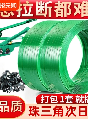 塑钢打包带捆绑带编织打包扣手工掐扣热熔1608PET塑料包装捆扎带