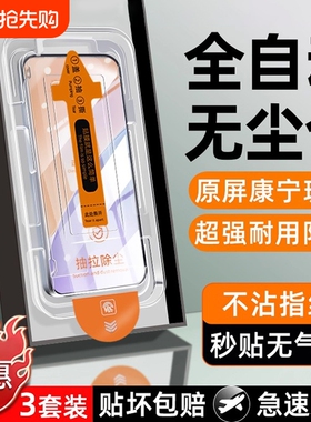无尘仓zpv适用小米15钢化膜米13/14手机膜mik80k70k40k60note13pro至尊版turbo4pro/3note12e的k50tpro11e+s