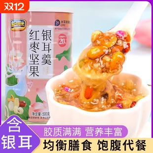 罐装 今日阳光红枣坚果银耳羹500g 开水冲泡即食美味早餐饱腹代餐