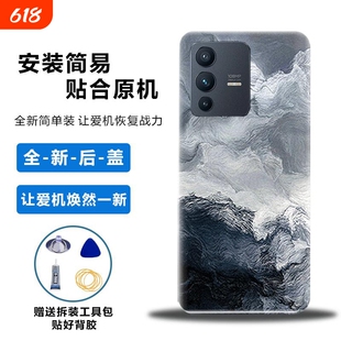 适用vivo S12Pro后盖s12pro手机替换电池盖改装塑料后屏外壳背屏保护壳后屏盖
