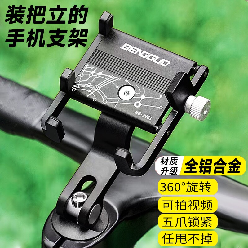 全铝合金手机架山地车摩托车电动车骑行减震导航固定支架自行车