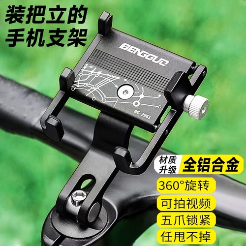 全铝合金手机架户外|千人加购