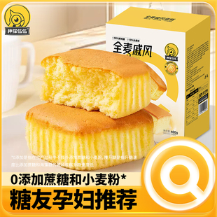 神探伍伍戚风蛋糕面包整箱0添加蔗糖早餐营养糕点400g*1盒多规格
