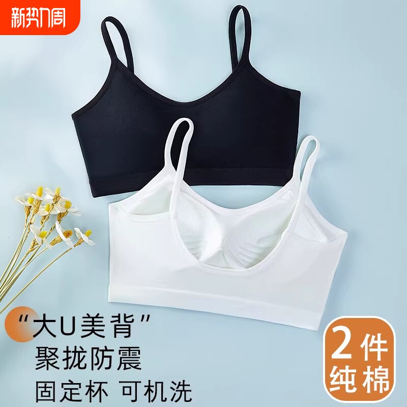 美背文胸小吊带内衣带胸垫一体背心式抹胸打底防下垂少女运动聚拢