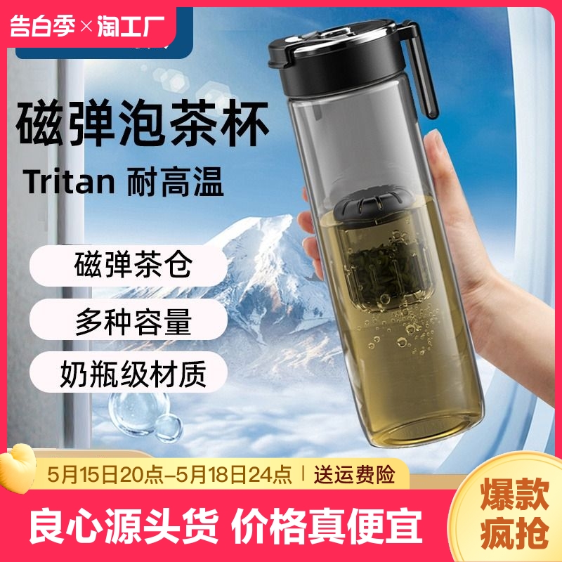 奇古堂磁弹泡茶杯茶水分离瓶旅行便携新款男士青柑专用喝茶水杯子