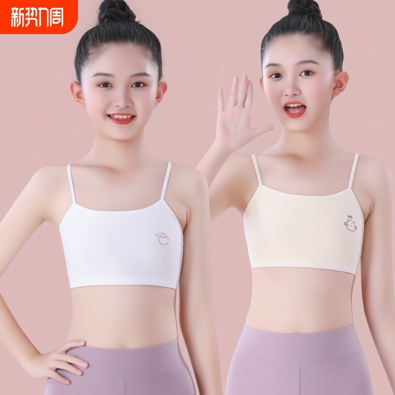 女童内衣发育期小学生儿童背心抹胸文少女孩8-16岁大童初中生阶段