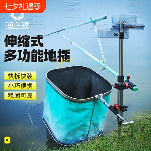 渔之源地插鱼竿支架便携拉饵盘炮台架多功能鱼竿架钓鱼野钓三合一