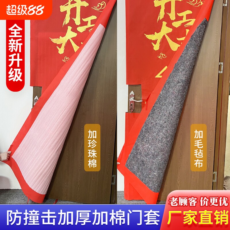 装修门套保护套加棉门保护罩子图片